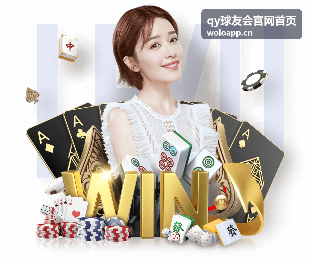 qy球友会官网首页首充奖励与活动指南